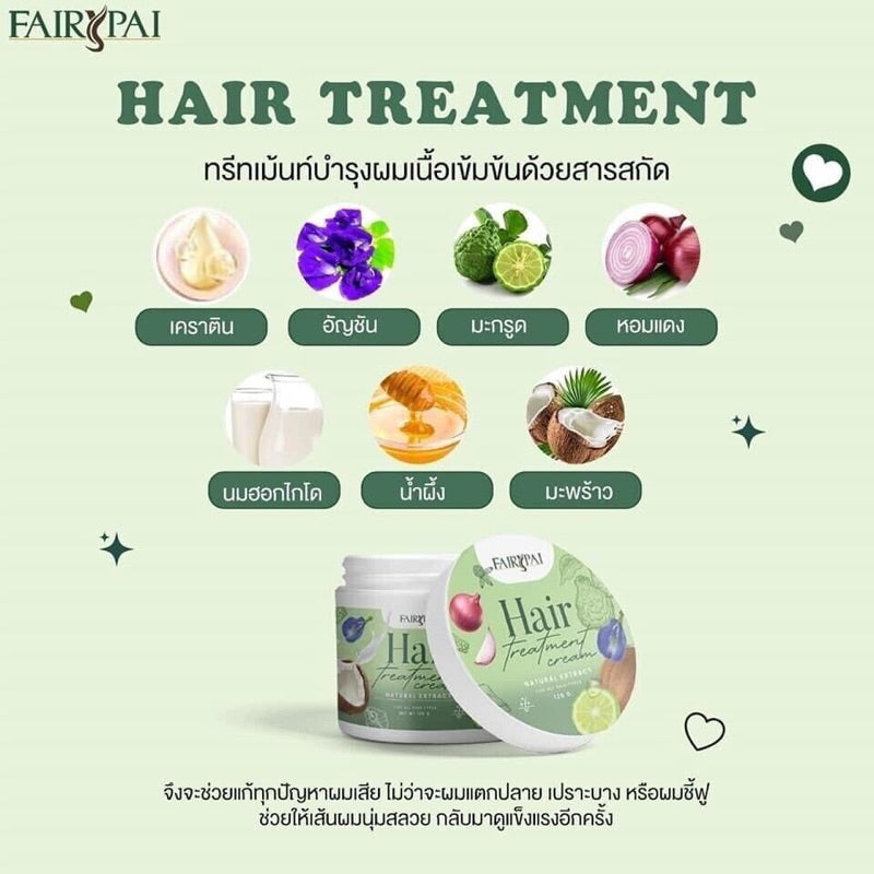 Fairy Pai Hair Treatment Cream