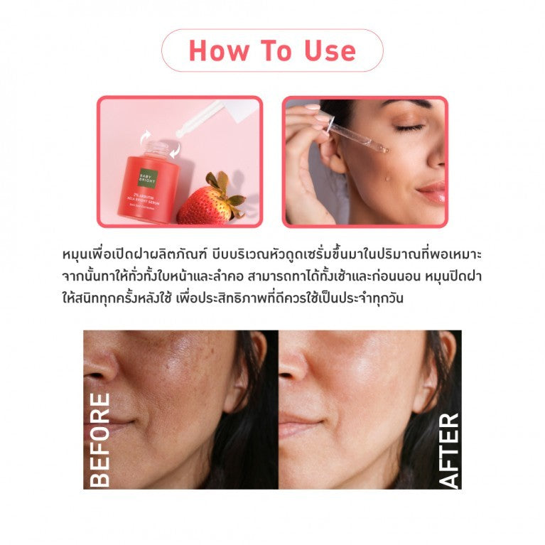 Baby Bright 2% Arbutin Mela Bright Serum