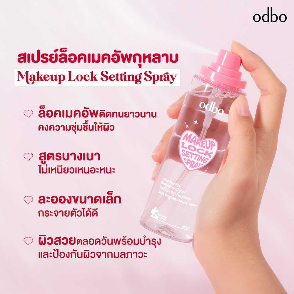 ODBO (Thailand) Makeup Lock Setting Spray