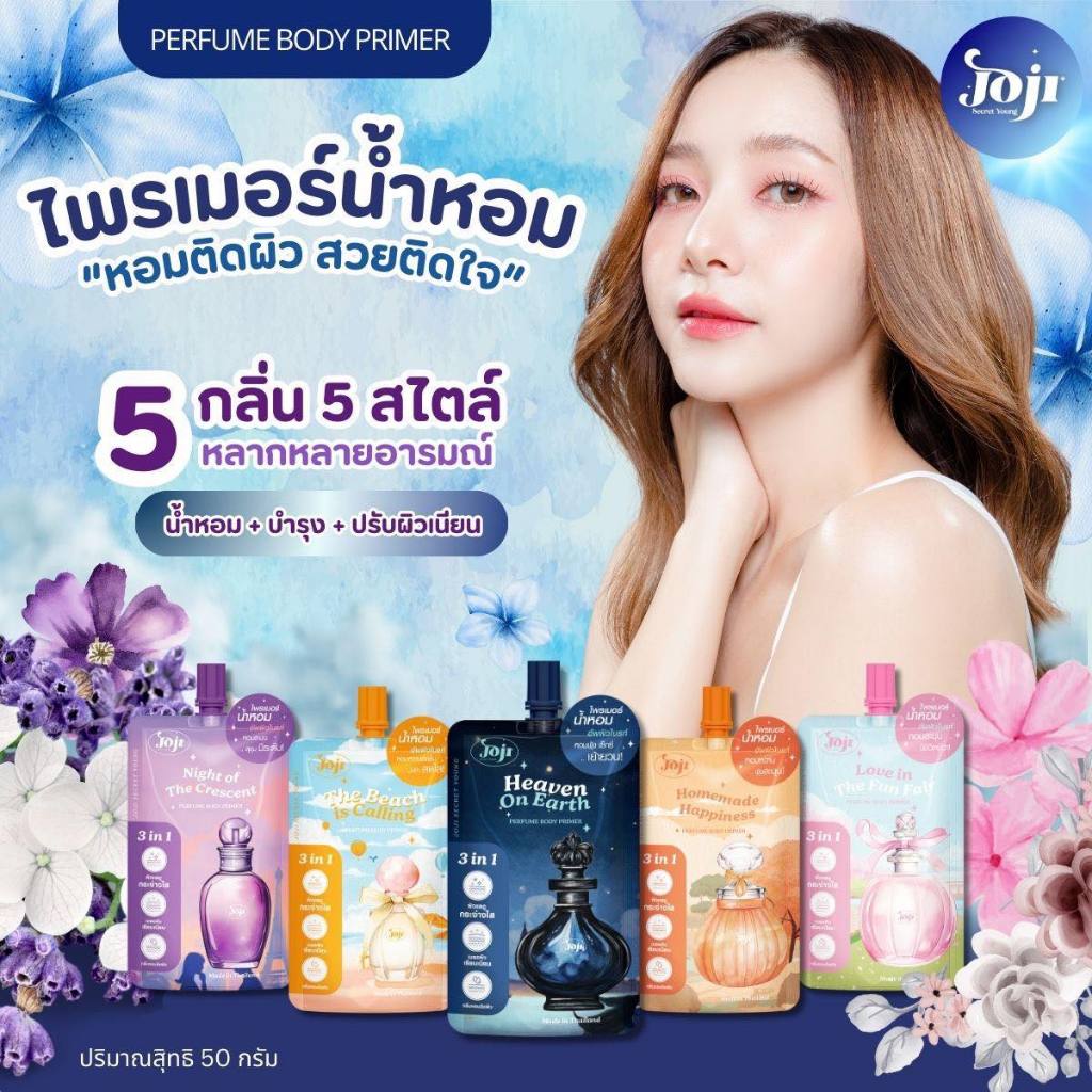 JOJI Secret Young Perfume Body Primer