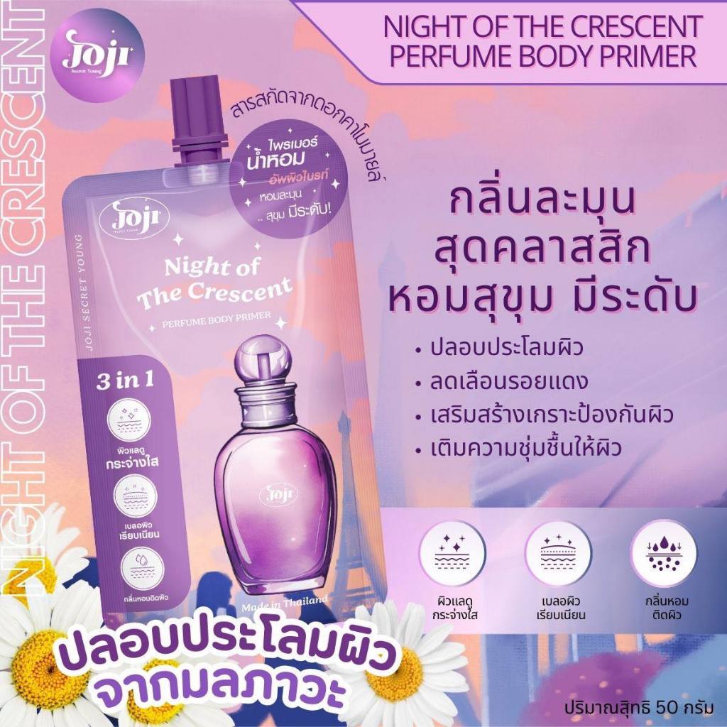 JOJI Secret Young Perfume Body Primer