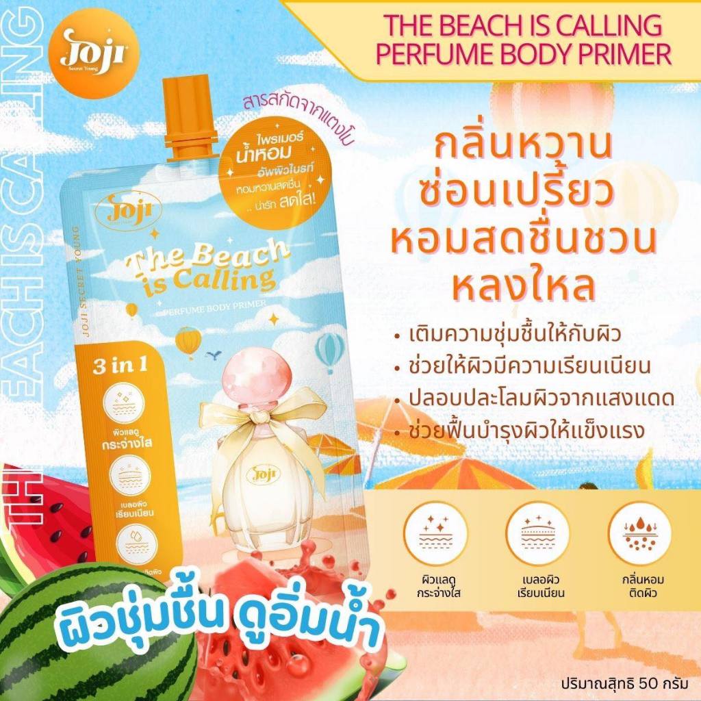 JOJI Secret Young Perfume Body Primer