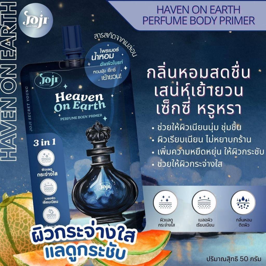 JOJI Secret Young Perfume Body Primer