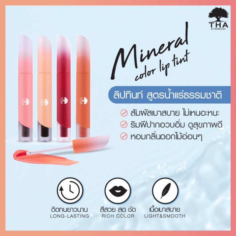 THA Mineral Color Lip Tint