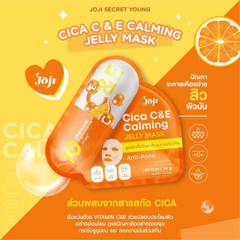 JOJI Secret Young Jelly Mask
