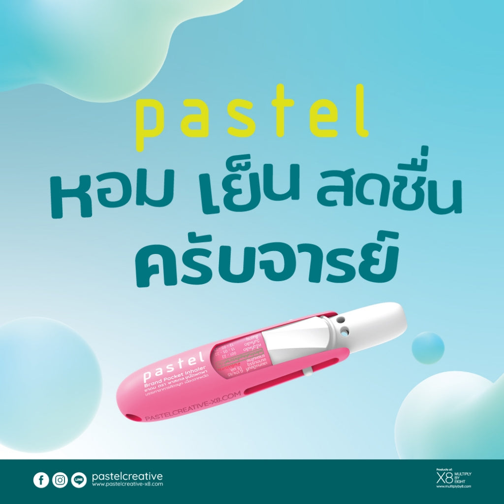 Pastel Brand Pocket Inhaler