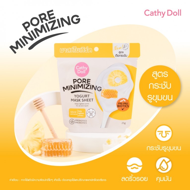 Cathy Doll Yogurt Sheet Mask
