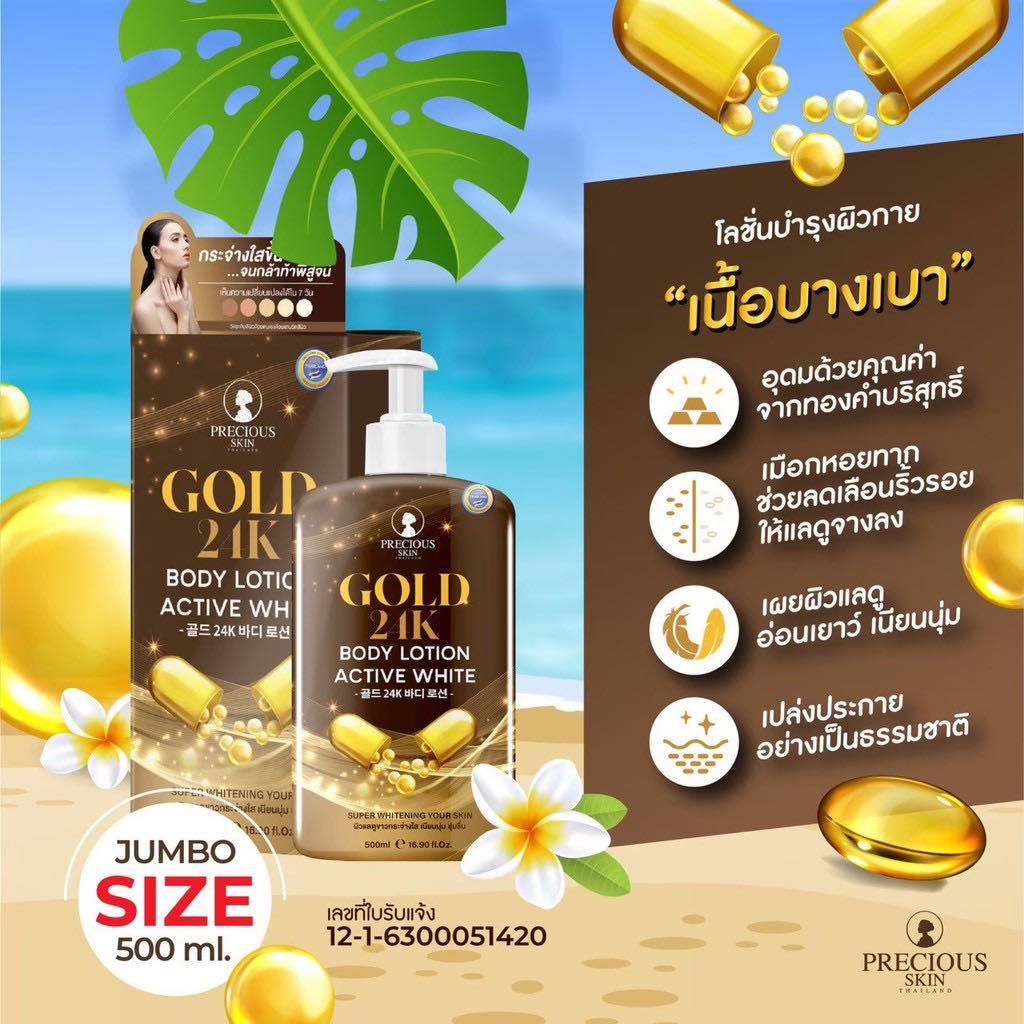 Precious Skin Gold 24K Body Lotion Active White