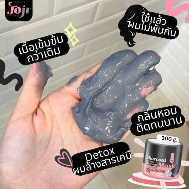 JOJI Secret Young Charcoal Keratin Treatment Mask