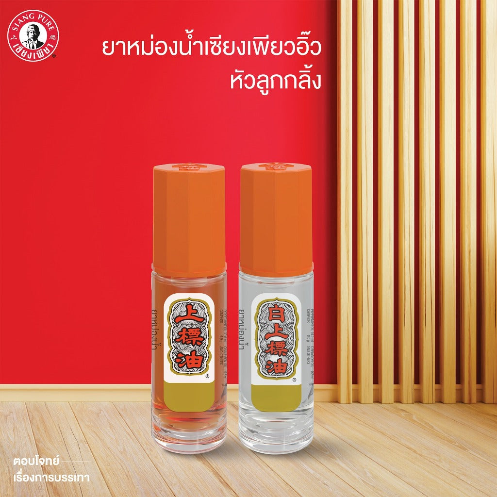 Siang Pure Oil Ball Tip - Formula I & II
