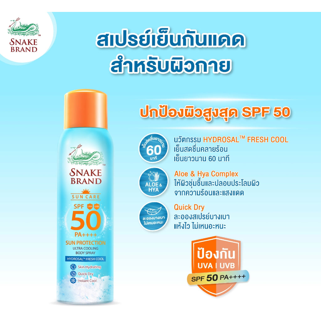 Snake Brand Cooling Spray Sun Protection SPF50 PA+++