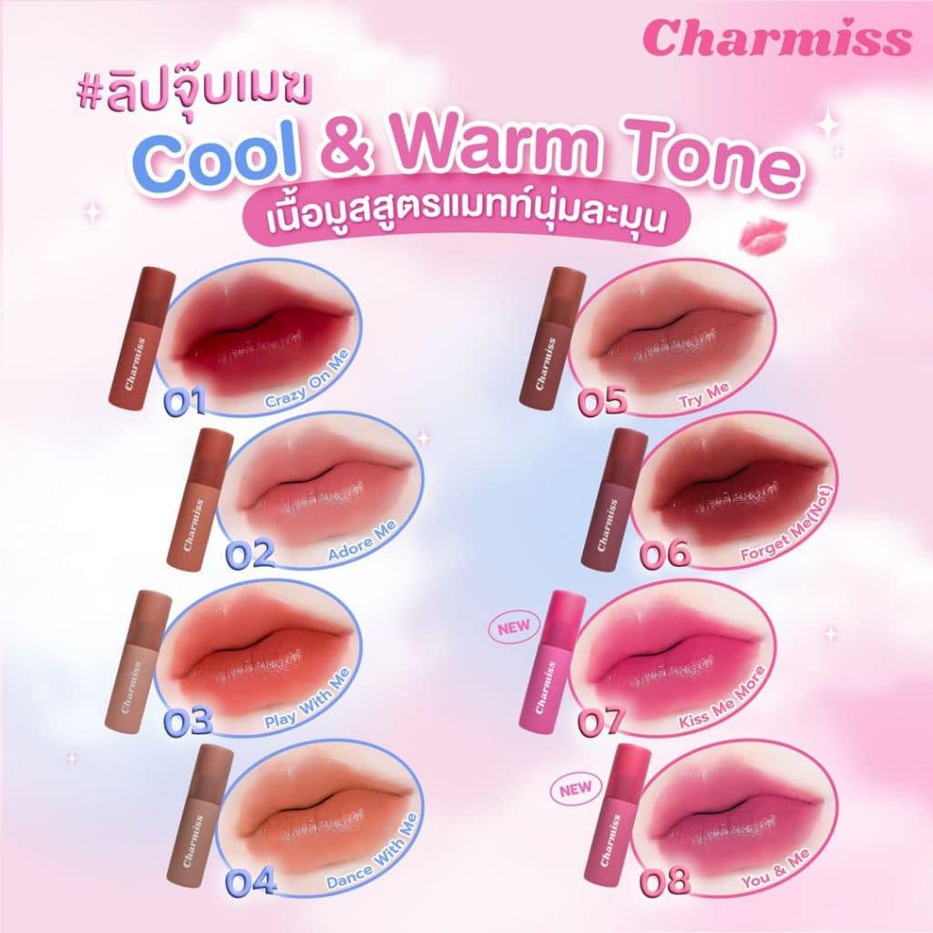 Charmiss Show Me Your Charm Airy Kiss Tint