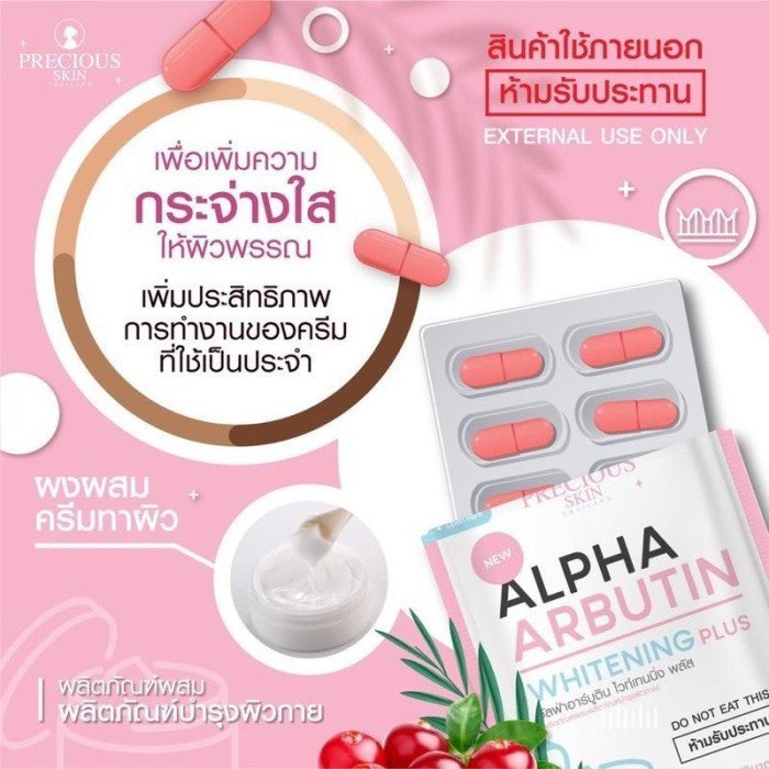 Precious Skin Alpha Arbutin Whitening Plus Powder (For Body)