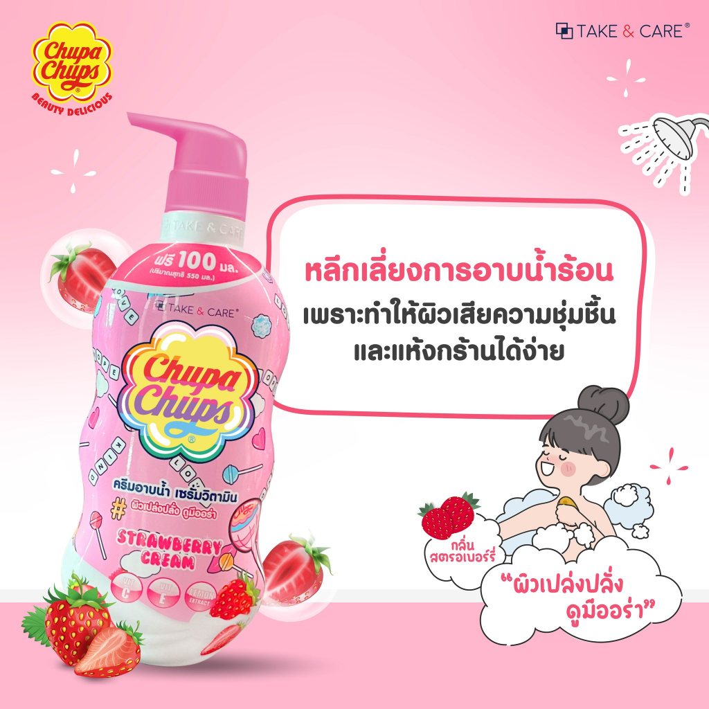 Take & Care Chupa Chups Bath & Shower