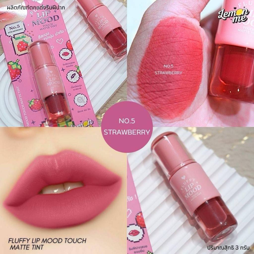 Lemon Me Fluffy Lip Mood Touch Matte Tint