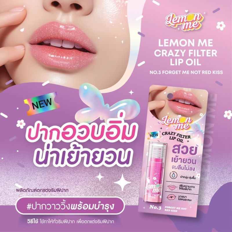 Lemon Me Crazy Filter Lip Oil