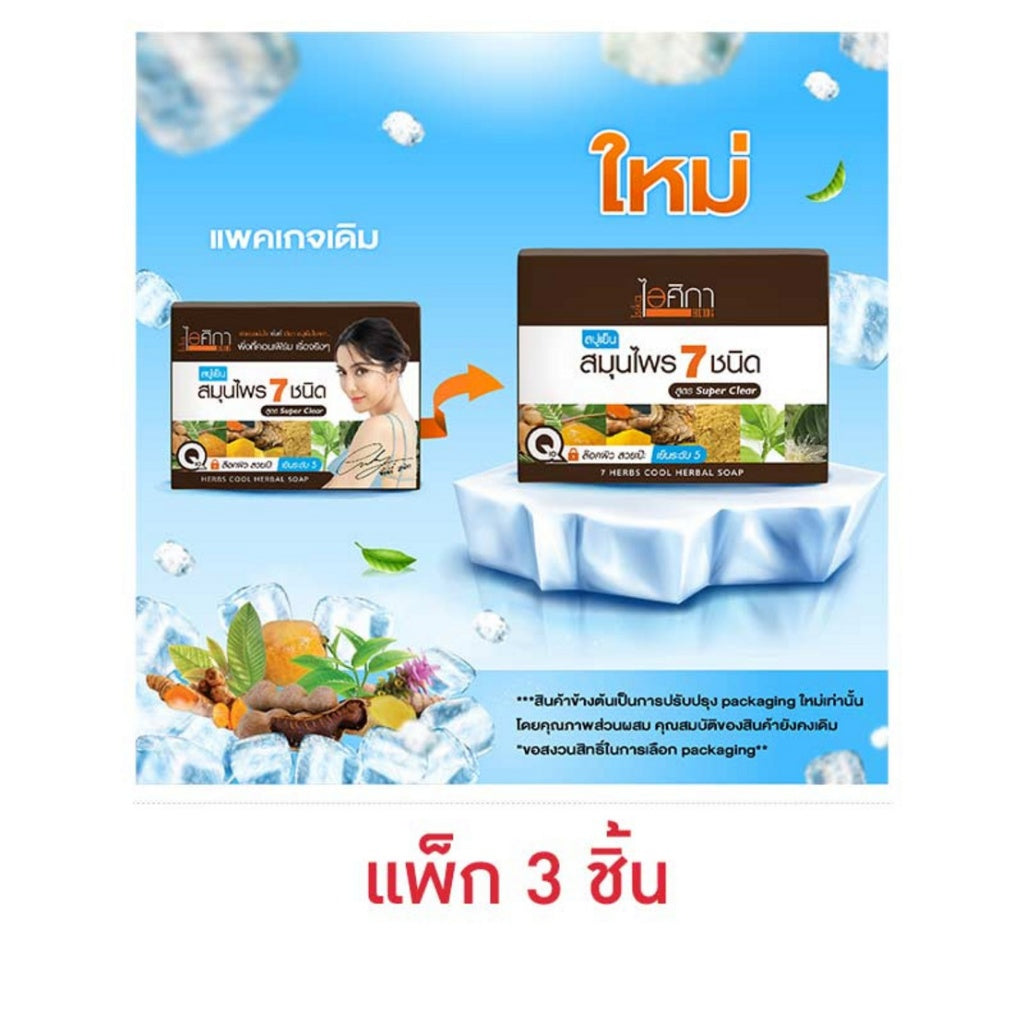 Isika Herbal Soap (No Net)