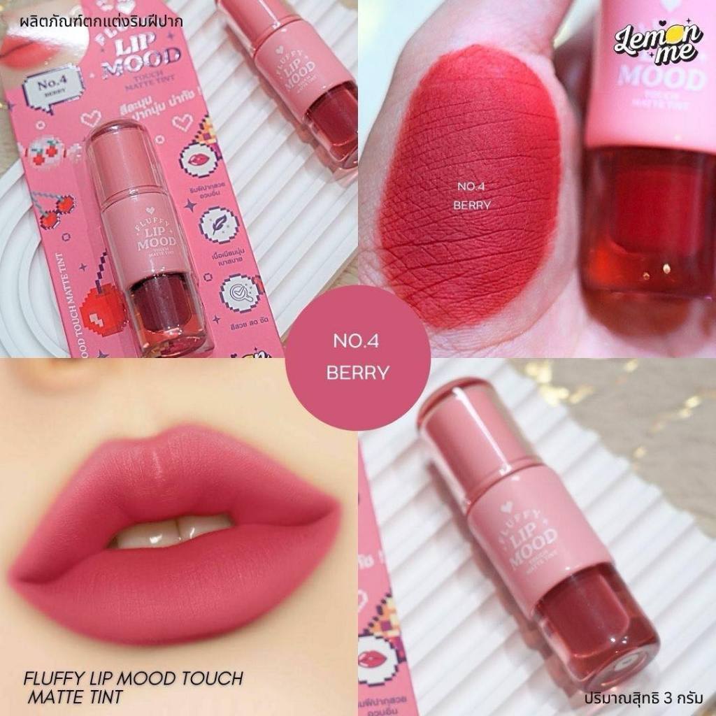 Lemon Me Fluffy Lip Mood Touch Matte Tint