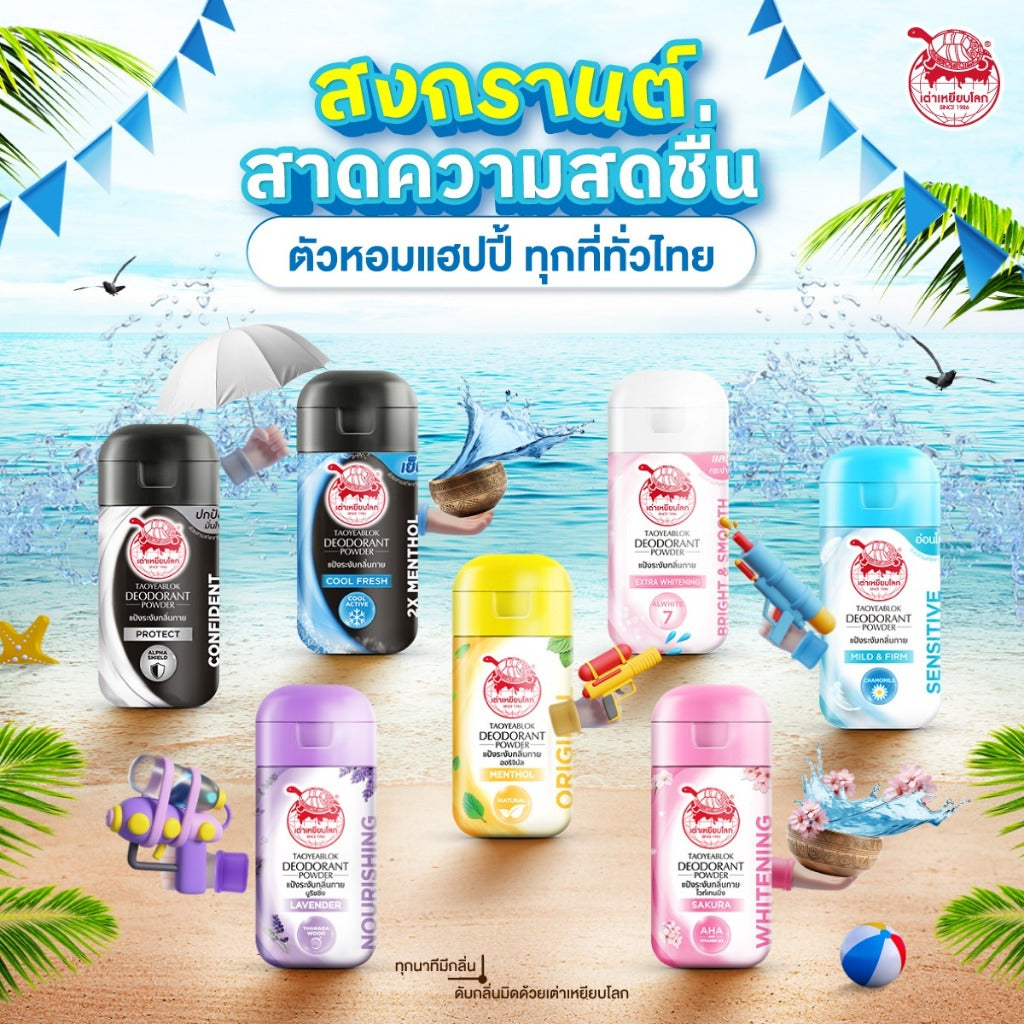 Taoyeablok Deodorant Powder