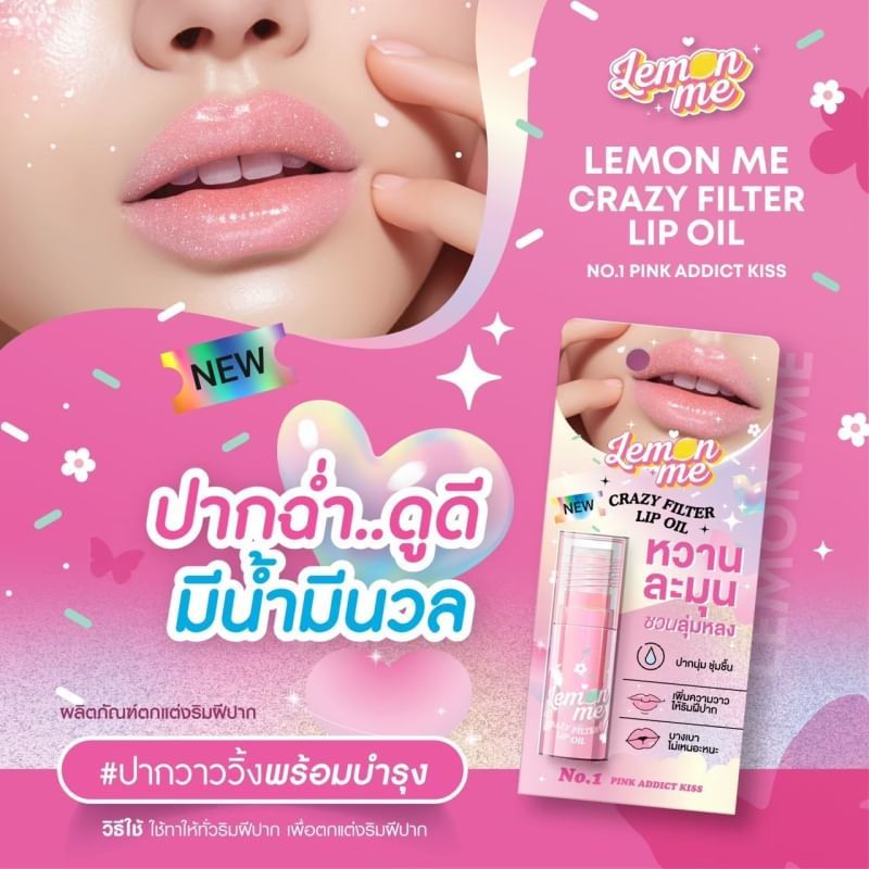 Lemon Me Crazy Filter Lip Oil