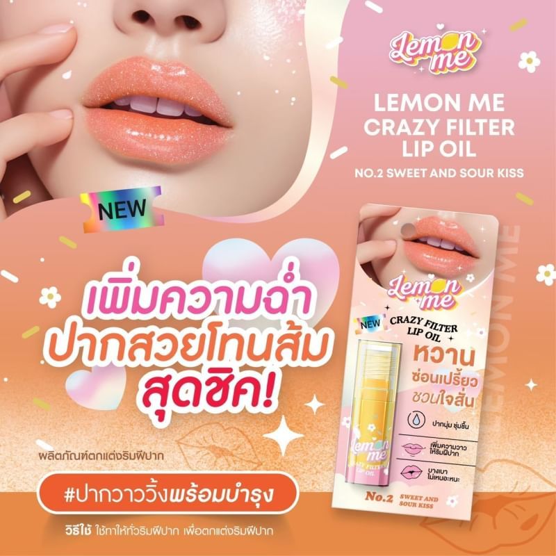 Lemon Me Crazy Filter Lip Oil