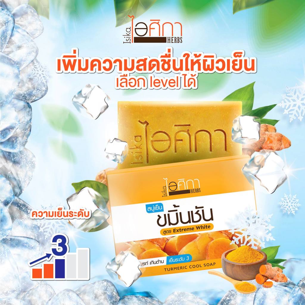 Isika Herbal Soap (No Net)