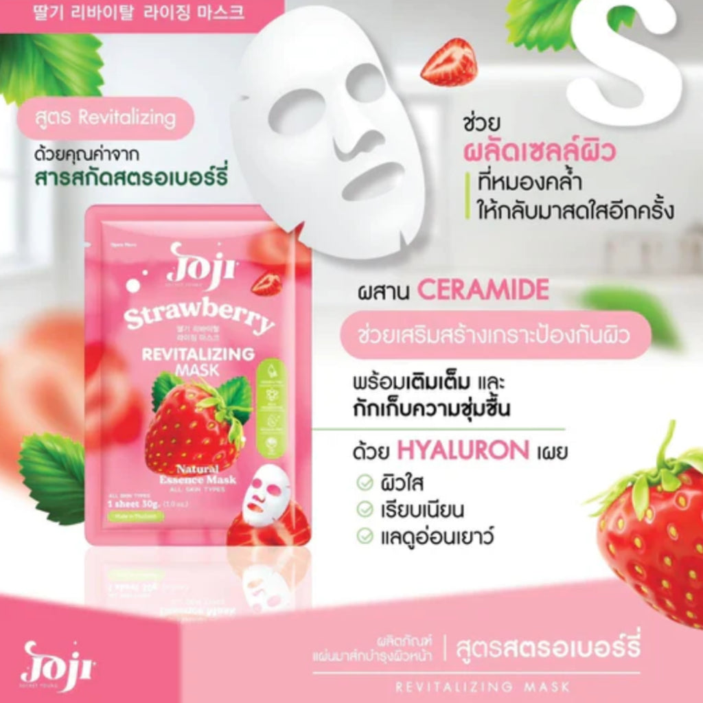 JOJI Secret Young Sheet Mask