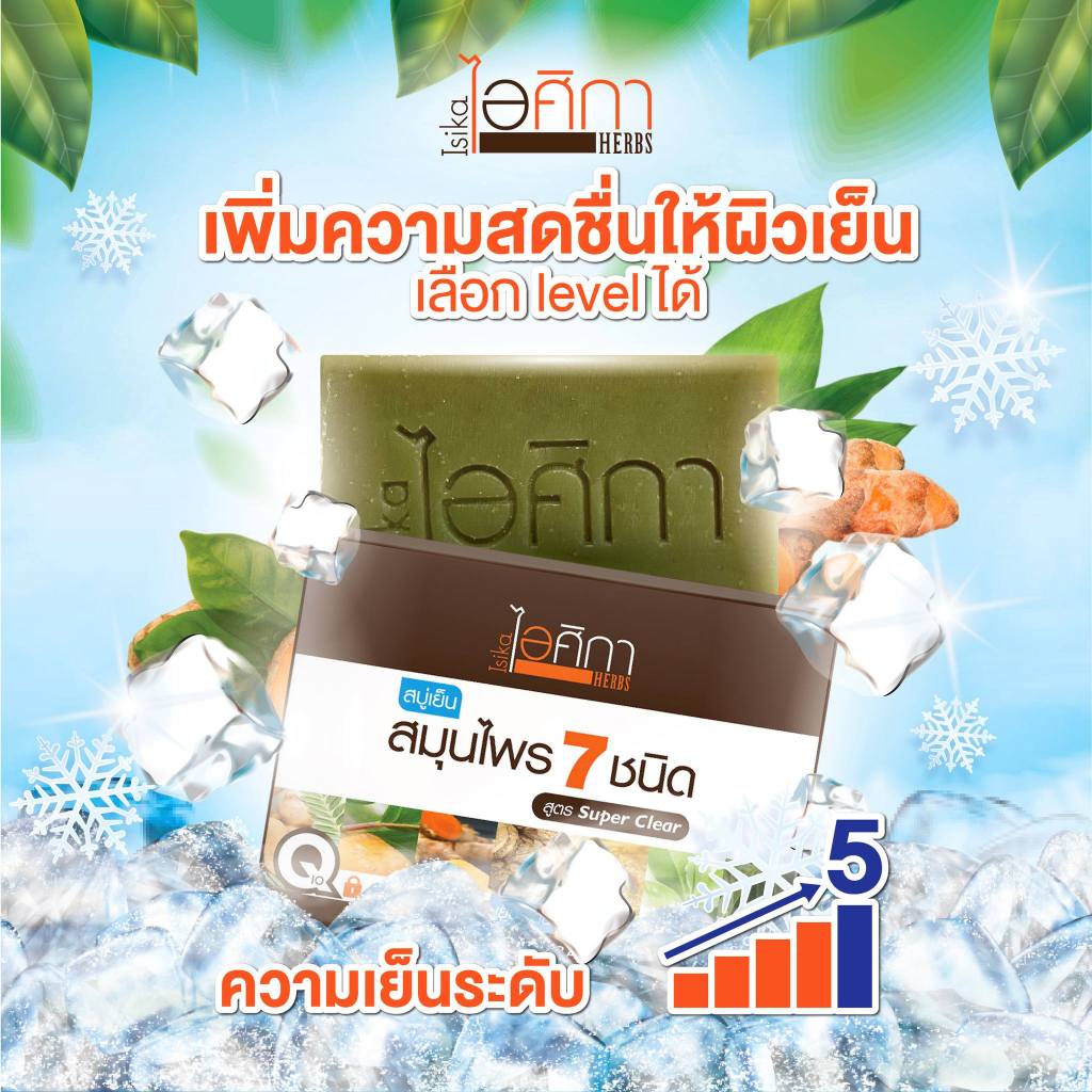 Isika Herbal Soap (No Net)