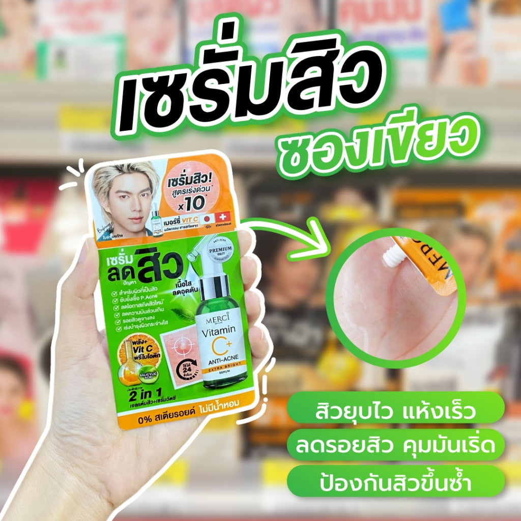 Merci Skincare Serum - Sachet