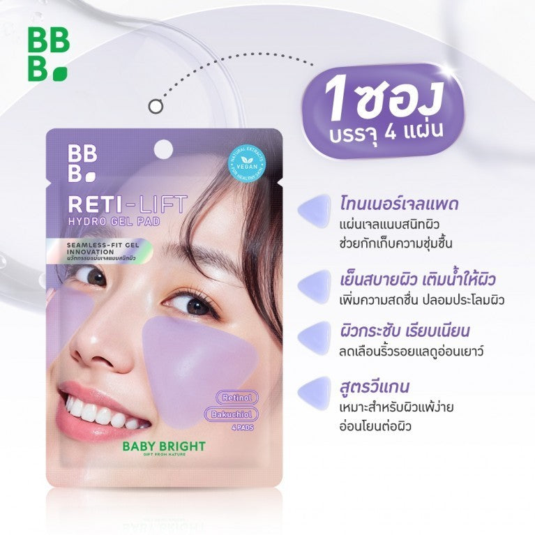 Baby Bright Hydro Gel Pads