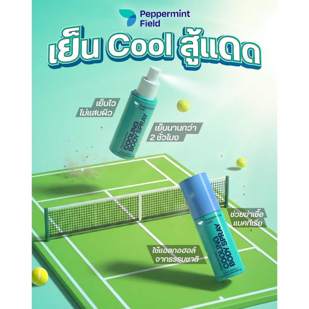 Peppermint Field Cooling Body Spray