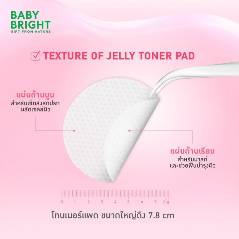 Baby Bright Collagen Jelly Toner Pad - Sachet