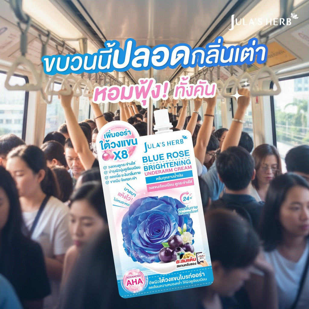 Jula's Herb Blue Rose Brightening Underarm Cream - Sachet