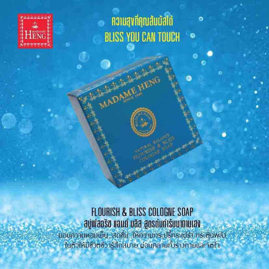Madame Heng Cologne Soap – Natural & Bliss