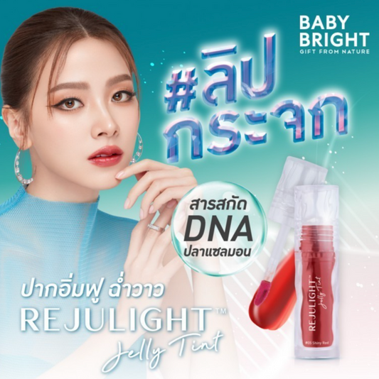 Baby Bright Rejulight Jelly Tint