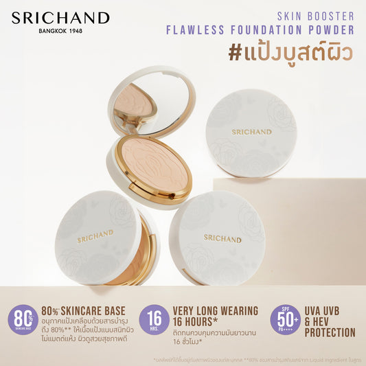 Srichand Skin Booster Flawless Foundation Powder SPF50 PA++++