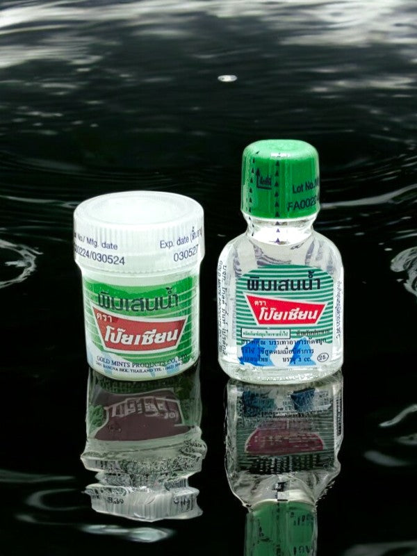 Poysian Pim Saen Balm