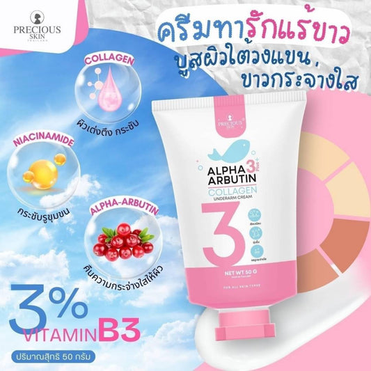 Precious Skin Alpha Arbutin Collagen 3 Plus Underarm Cream
