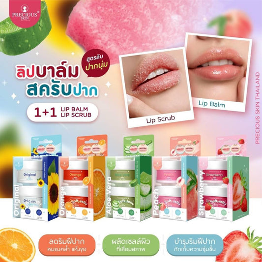 Precious Skin Jelly Lip Balm with Sugar Lip Scrub