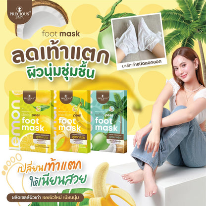 Precious Skin Foot Mask