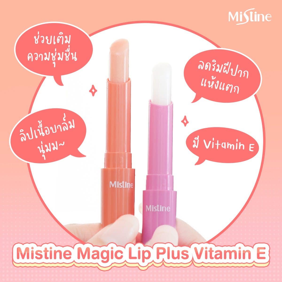 Mistine Pink Magic Lip Pls Vitamin E
