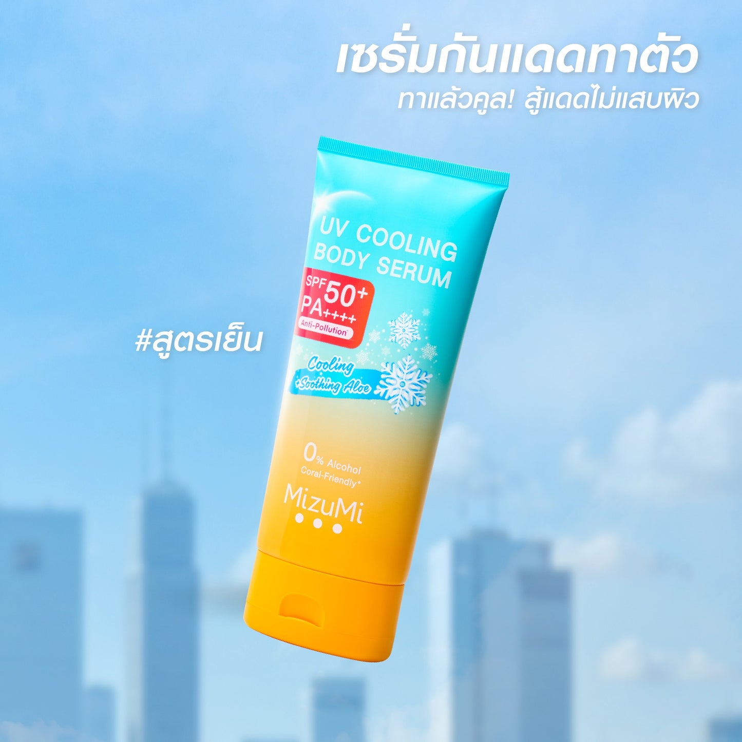 MizuMi UV Bright Body Serum