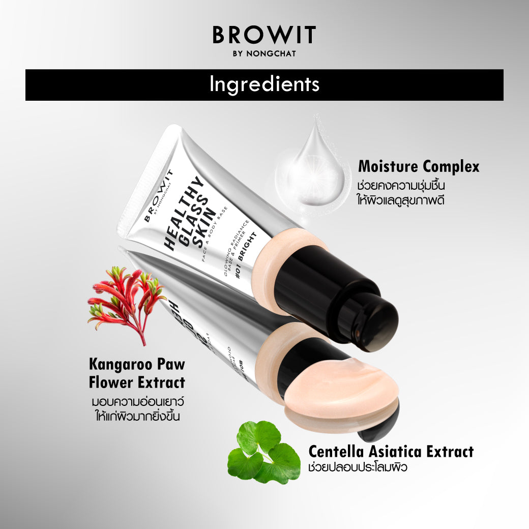 BROWIT Healthy Glass Skin Face & Body Base