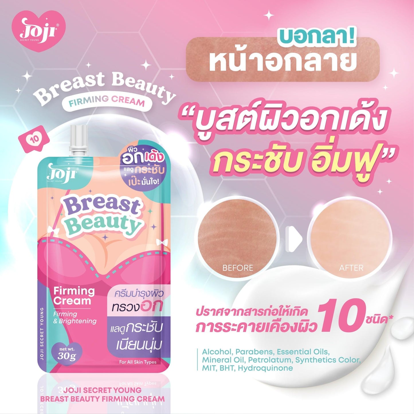 JOJI Secret Young Breast Beauty Firming Cream - Sachet