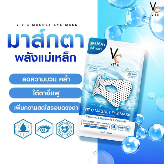 VC Vit C Magnet Eye Mask - Scahet