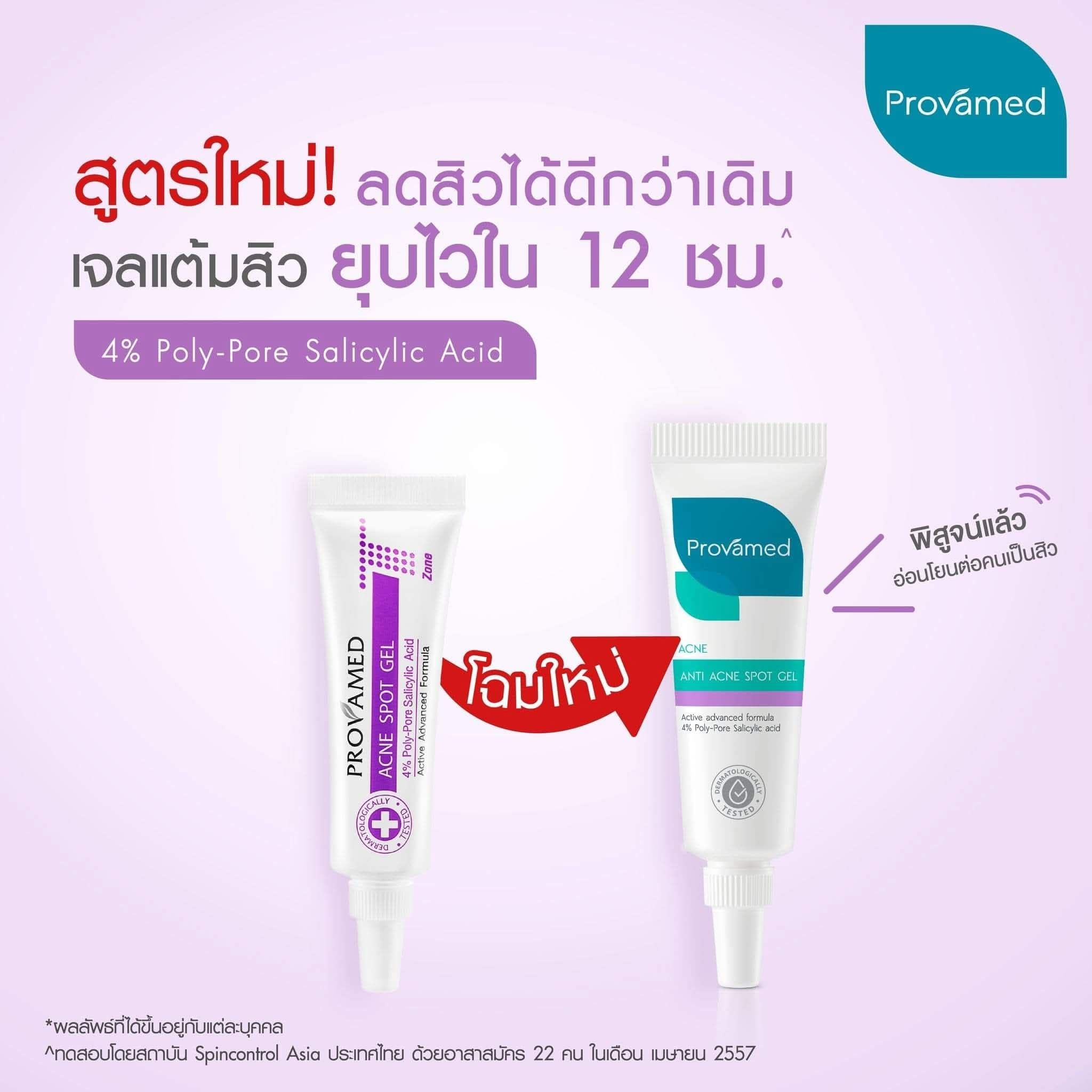Provan Cream Provamed Acne Spot Gel – Face and Body
