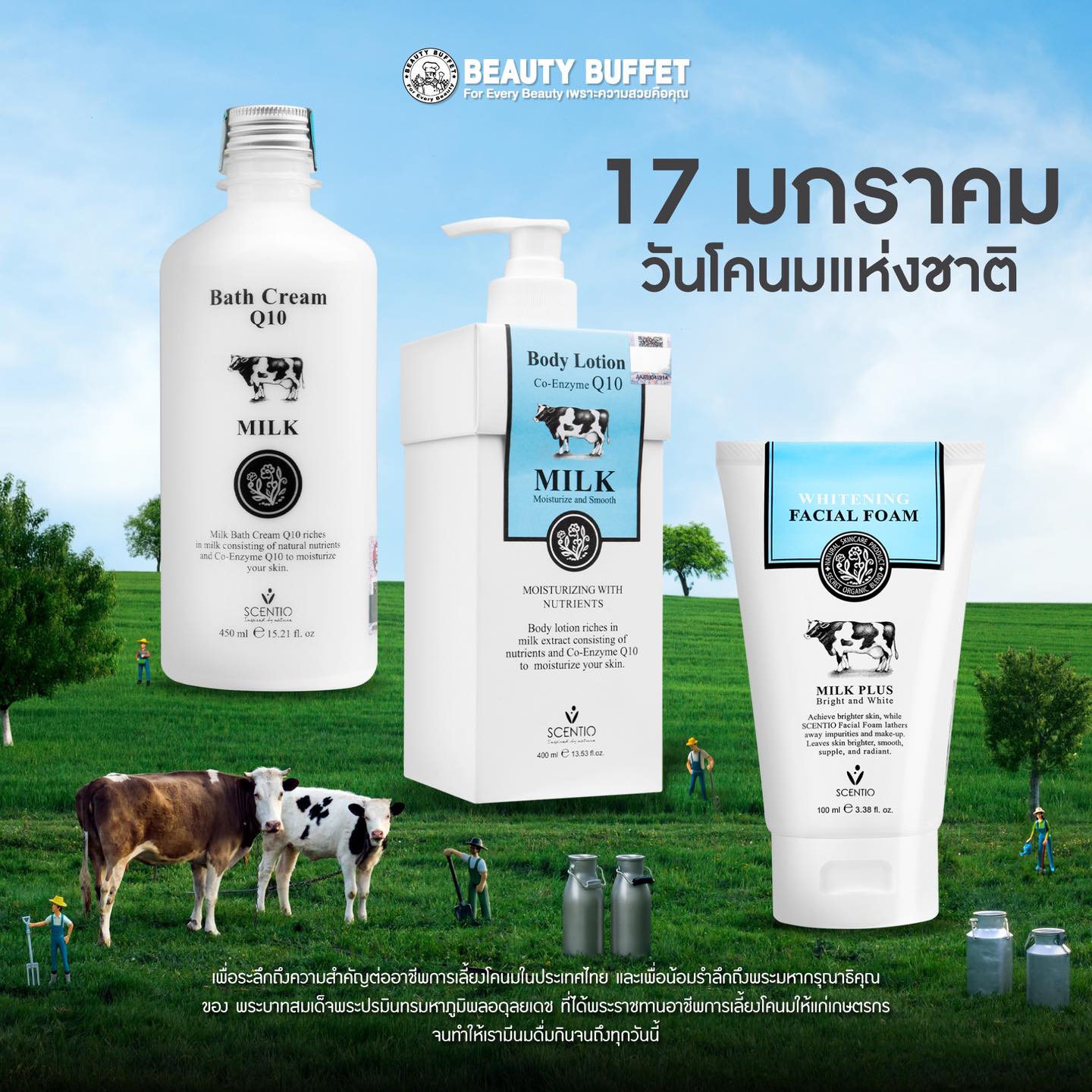 Scentio Milk Body Lotion Co-Enzyme Q10 (REBRAND 2025)