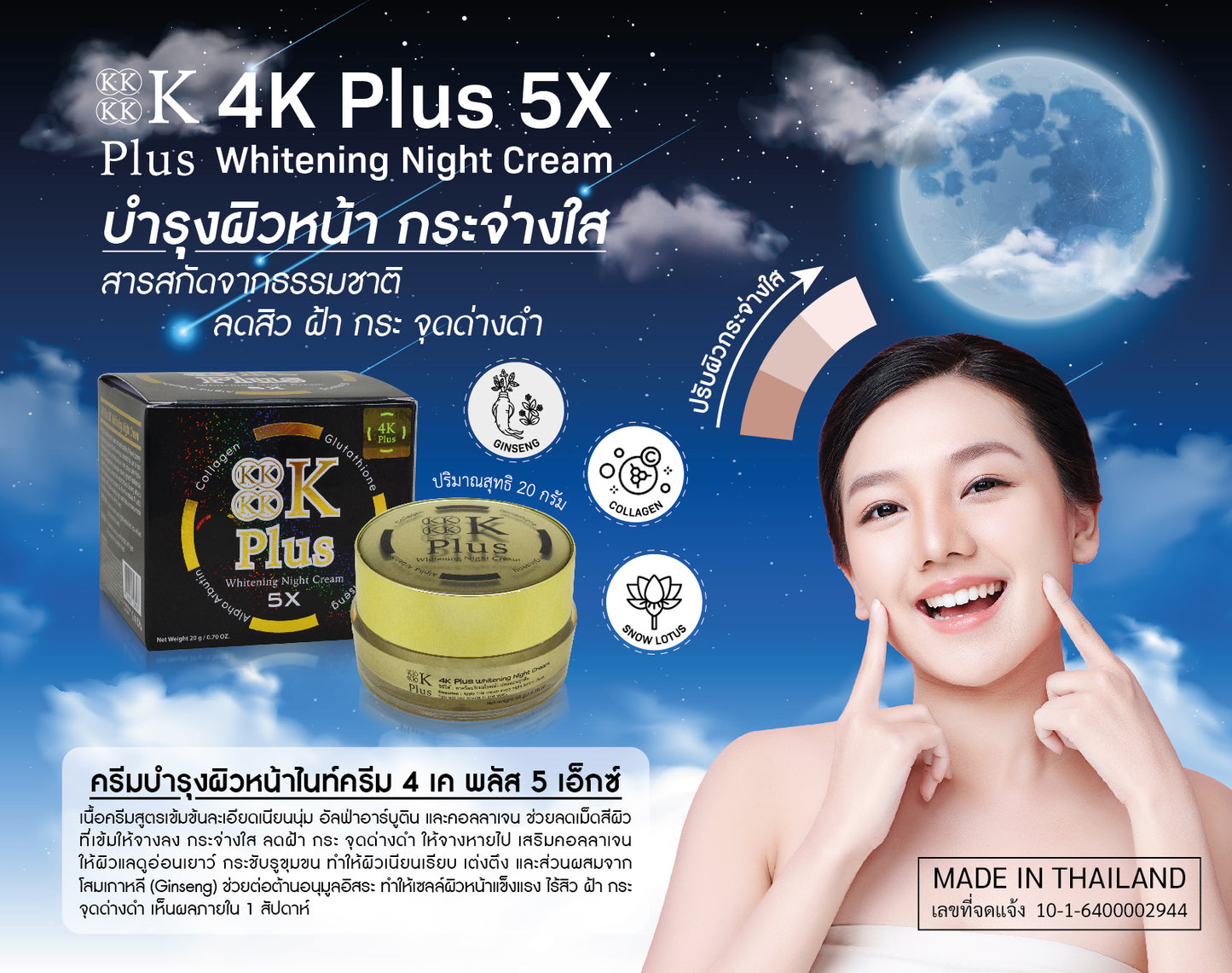 4K Plus Whitening Night Cream