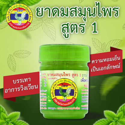 Hong Thai Brand Compound Herb Inhaler - Sold Separately