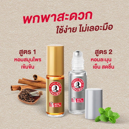 Siang Pure Oil Ball Tip Roller